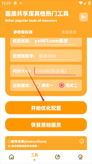 画质共享库144帧