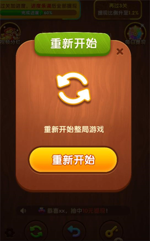 发财金块截图1