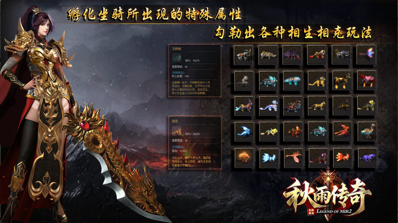 秋雨大极品多职业截图1