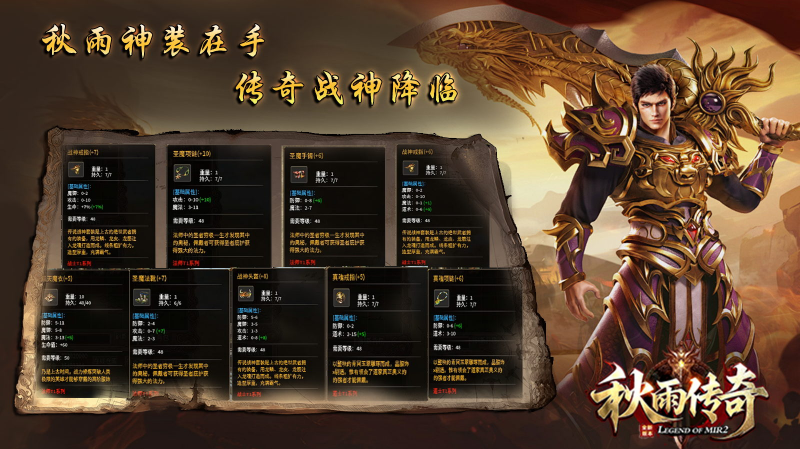 秋雨大极品多职业截图3