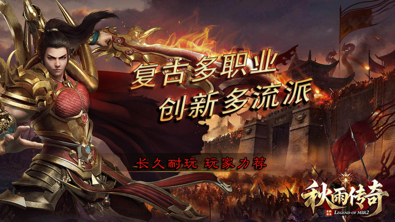 秋雨大极品多职业截图4