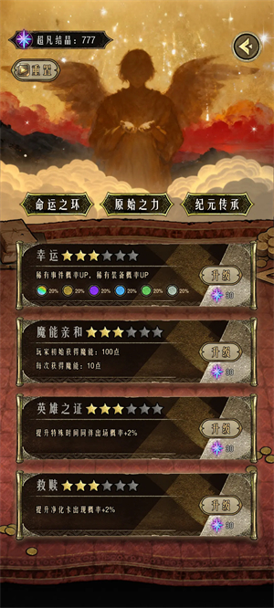 卡包序列之主截图3