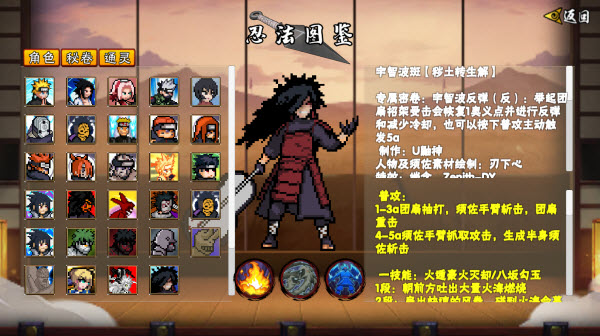 像素火影DIO截图3