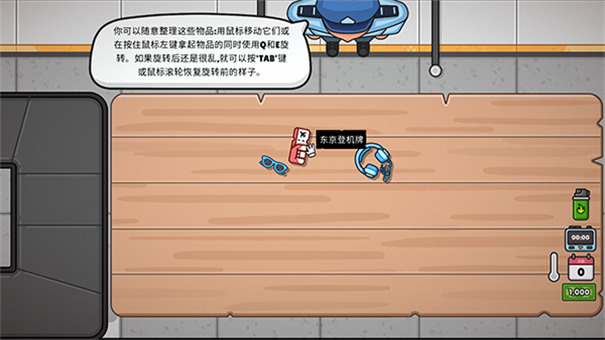 失物招领模拟器手机版截图4