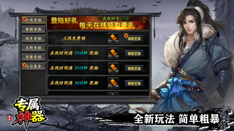 零度专属神器截图1