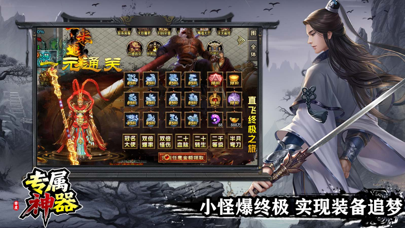 零度专属神器截图2