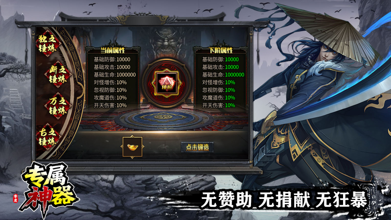 零度专属神器截图3