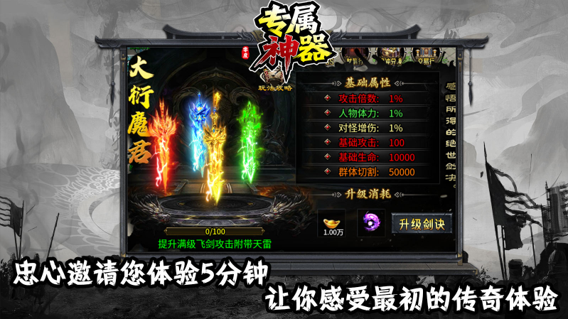 零度专属神器截图4