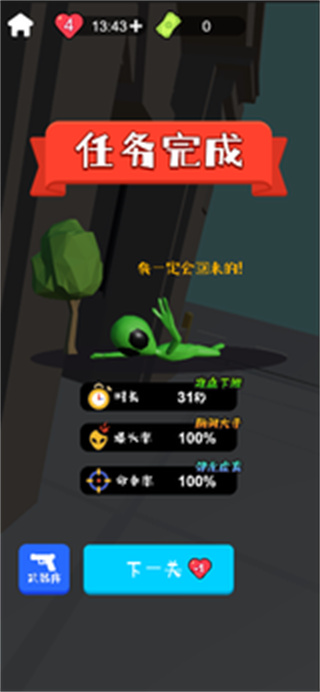 狙击外星人双人联机版截图1