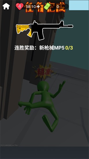 狙击外星人双人联机版截图3