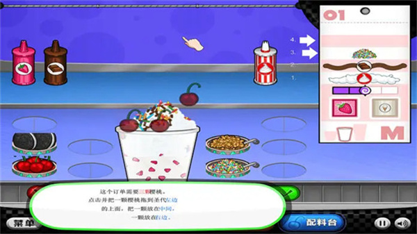 老爹冷饮店豪华版deluxe截图1