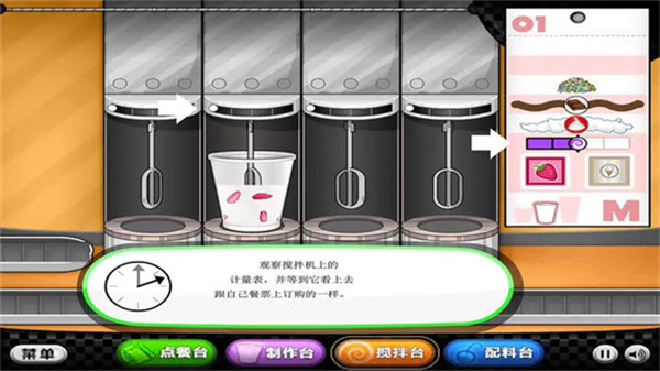 老爹冷饮店豪华版deluxe截图3