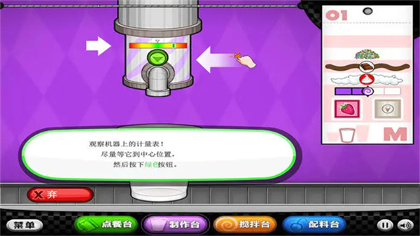 老爹冷饮店豪华版deluxe截图2