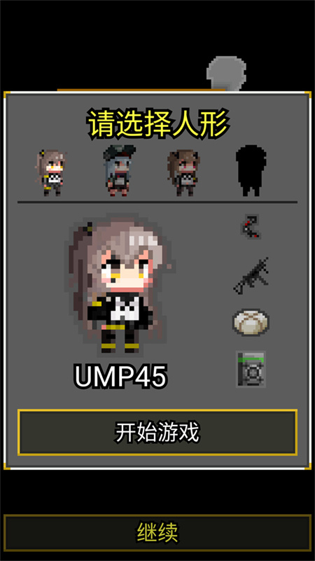 少前地牢0.4.9a汉化版截图1