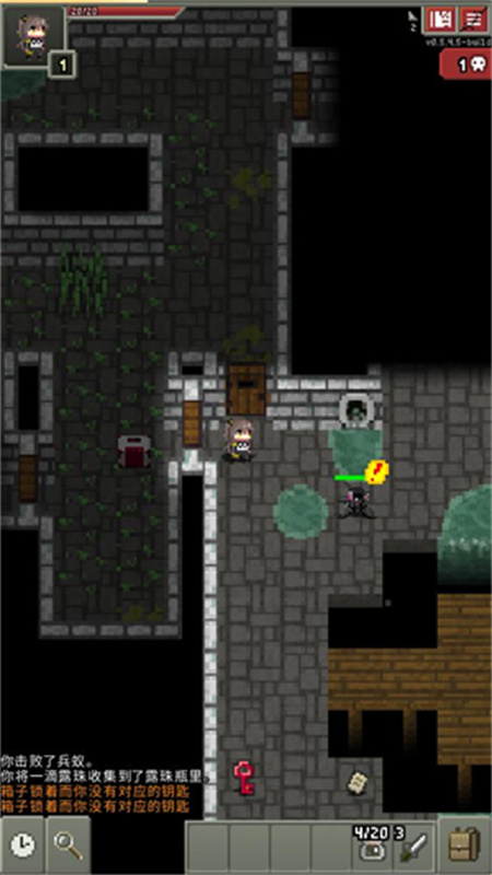 少前地牢0.4.9a汉化版截图4