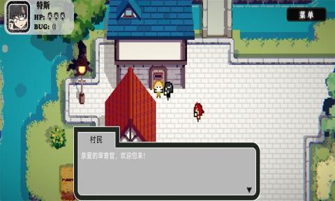 勇者斗魔王我们的游戏没有bug截图1