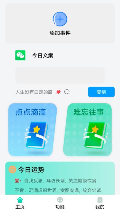 狮鹫记事本软件截图2