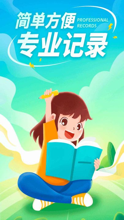 狮鹫记事本软件截图3