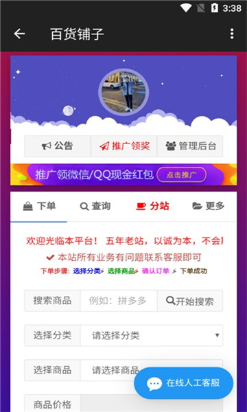 极客软件库3.7.0版本截图2