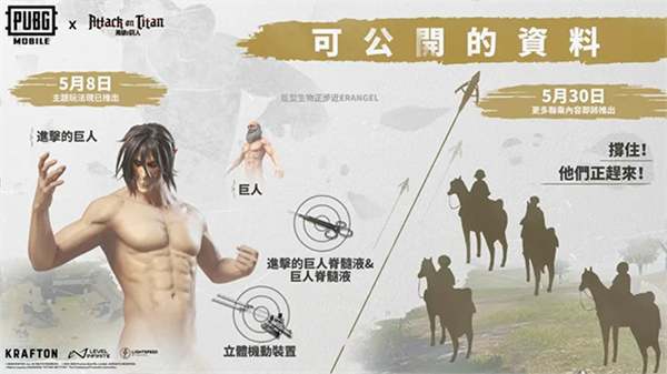 PUBG4.1.4最新版截图1