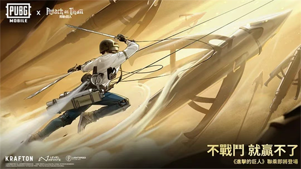 PUBG4.1.4最新版截图3