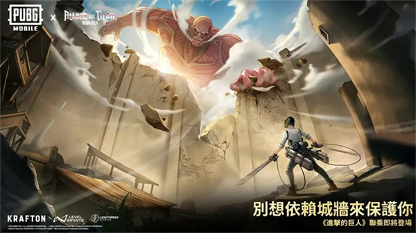 PUBG4.1.4最新版截图4