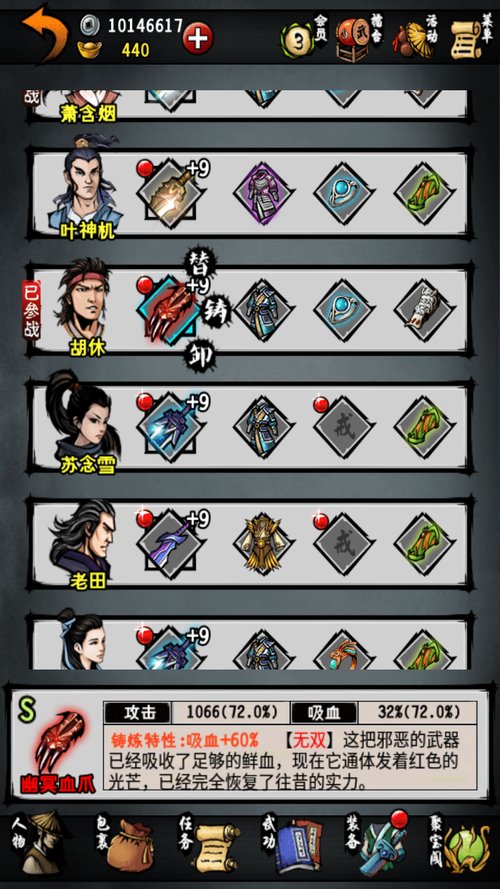 江湖风云录折相思版截图1