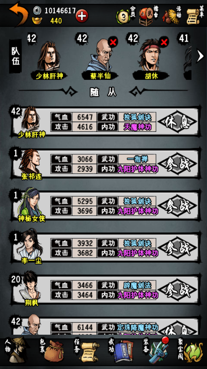 江湖风云录折相思版截图2