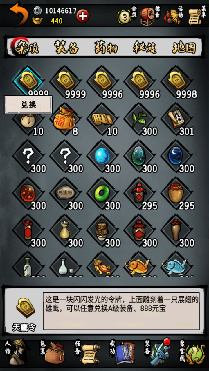 江湖风云录折相思版截图3