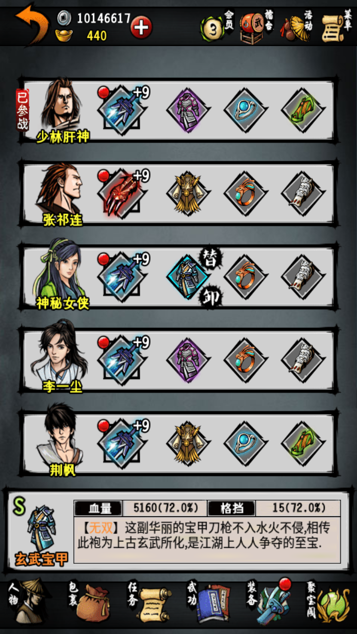 江湖风云录折相思版截图4