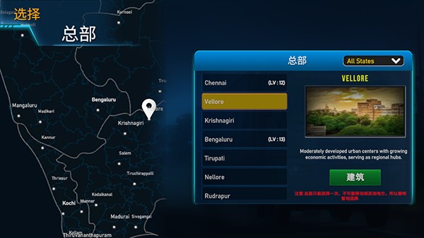 卡车大师印度官方正版游戏玩法1