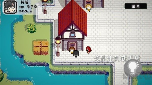 勇者斗魔王我们的游戏没有Bug