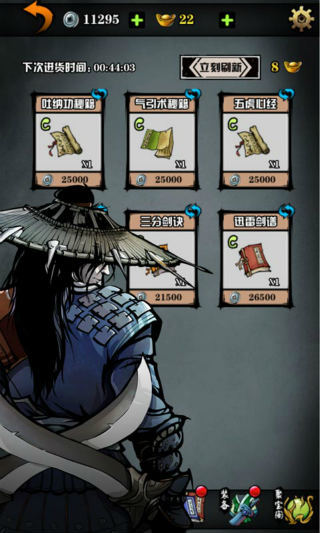 江湖风云录折相思版