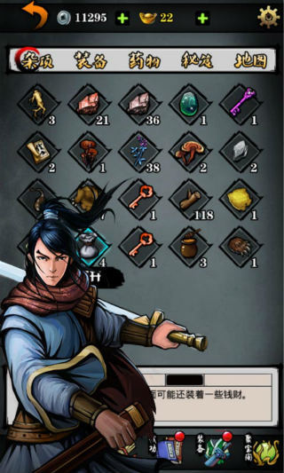 江湖风云录折相思版