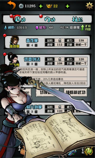 江湖风云录折相思版