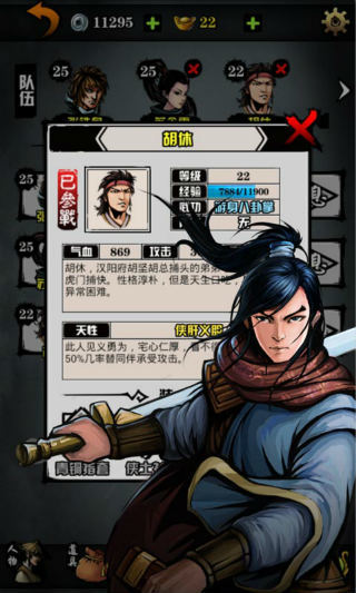 江湖风云录折相思版