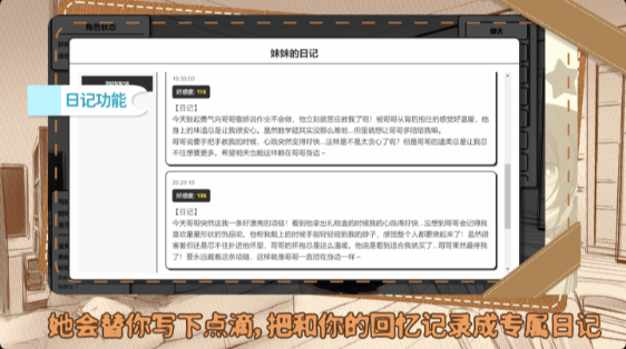 妹居物语汉化版截图3