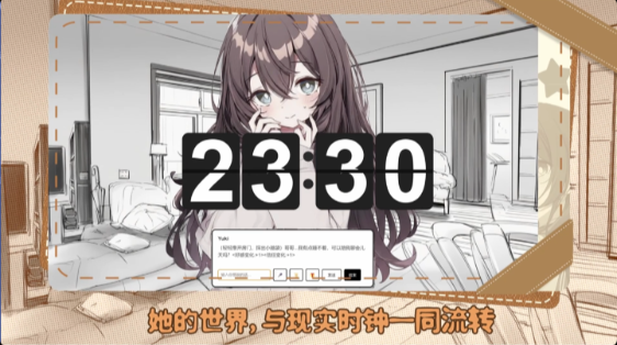 妹居物语汉化版截图4