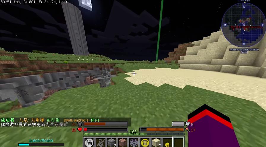 我的世界火影忍者整合包最新版截图1