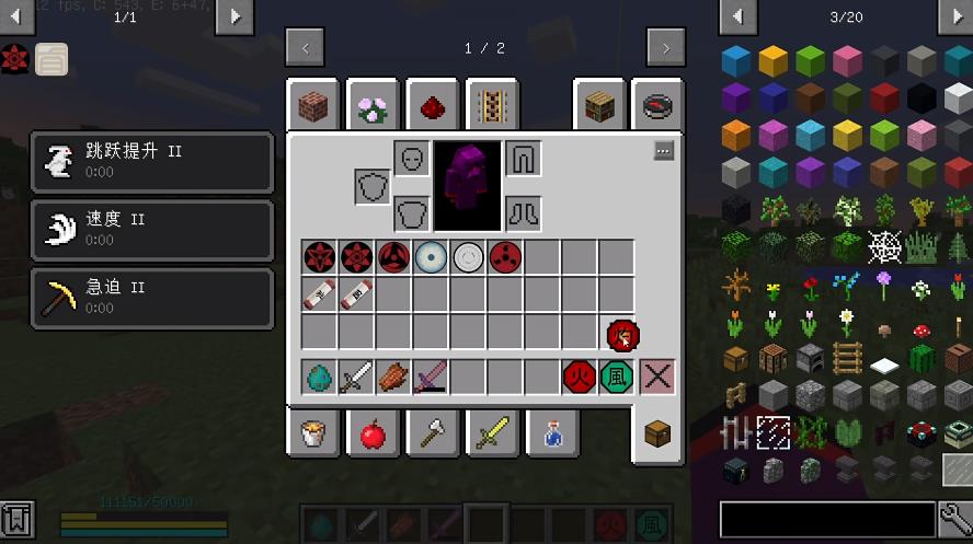 我的世界火影忍者整合包最新版截图2