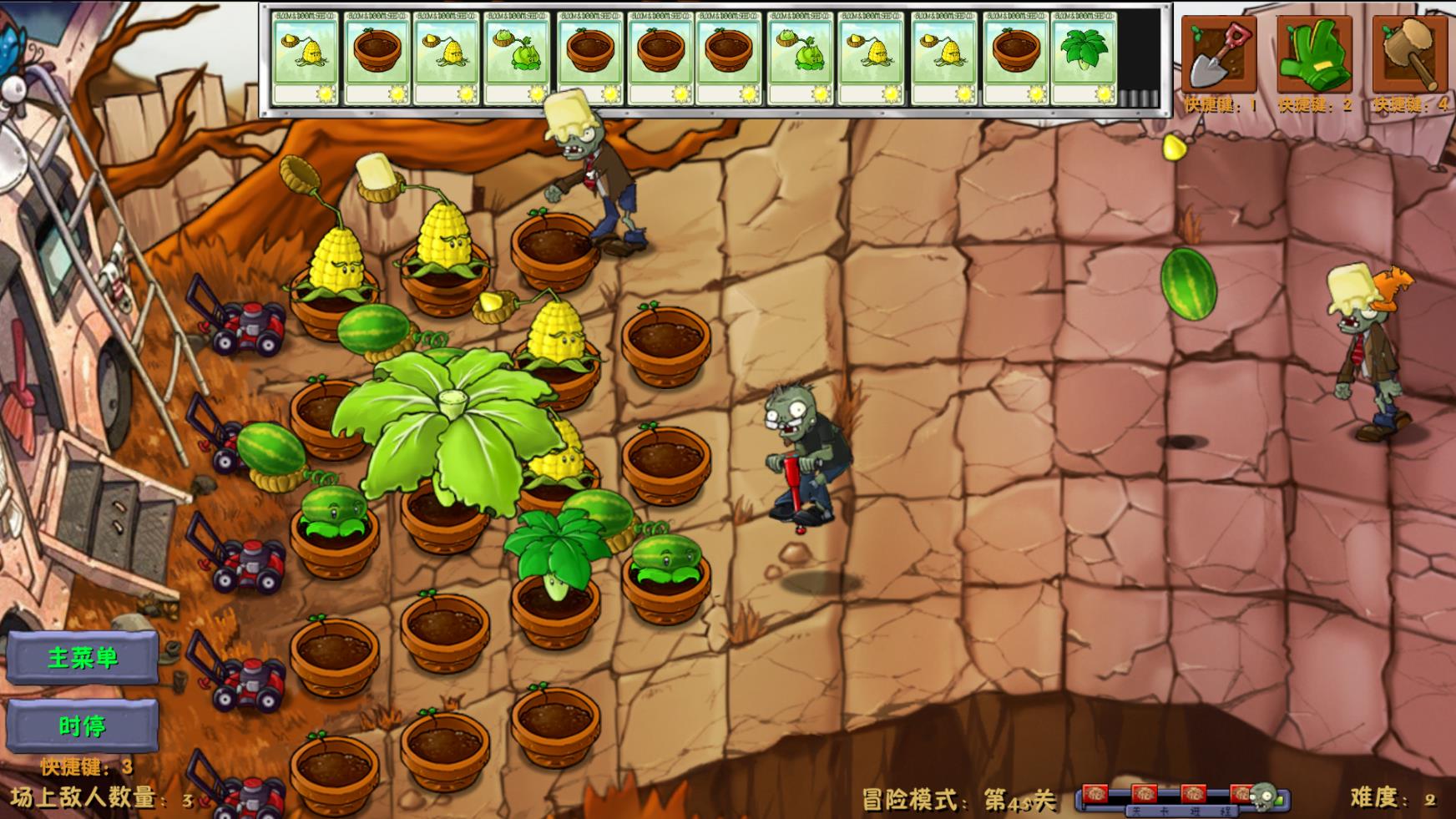 植物大战僵尸融合版3.1高数带我飞截图1