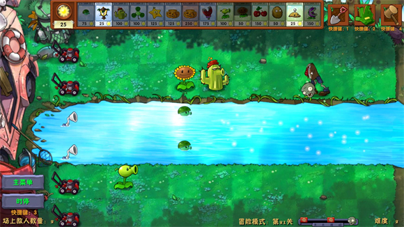 植物大战僵尸融合版3.1高数带我飞截图3