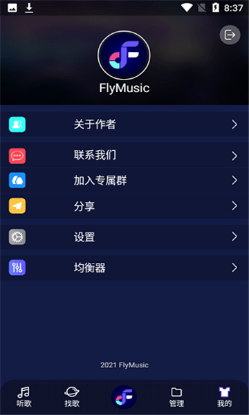 fly音乐app官方版截图4