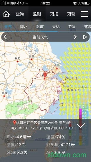 智慧气象app截图3