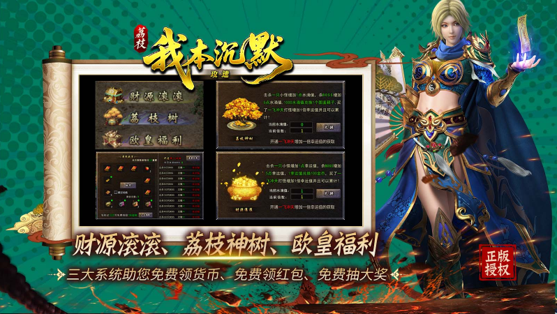 荔枝我本攻速沉默截图2