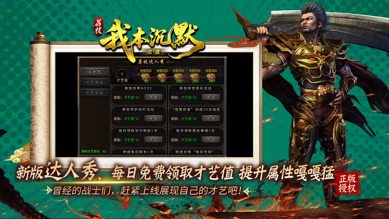 荔枝我本攻速沉默截图3