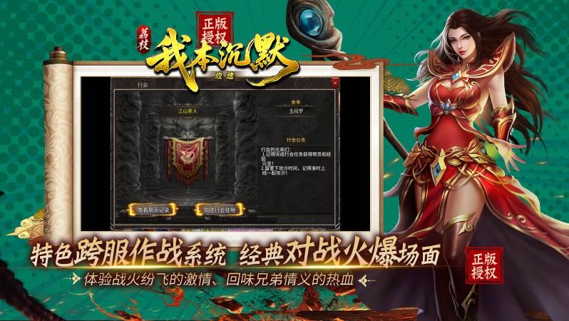 荔枝我本攻速沉默截图4