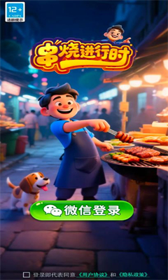 串烧进行时截图1