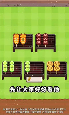 串烧进行时截图2