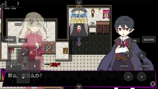 阿尔涅事件簿2截图1